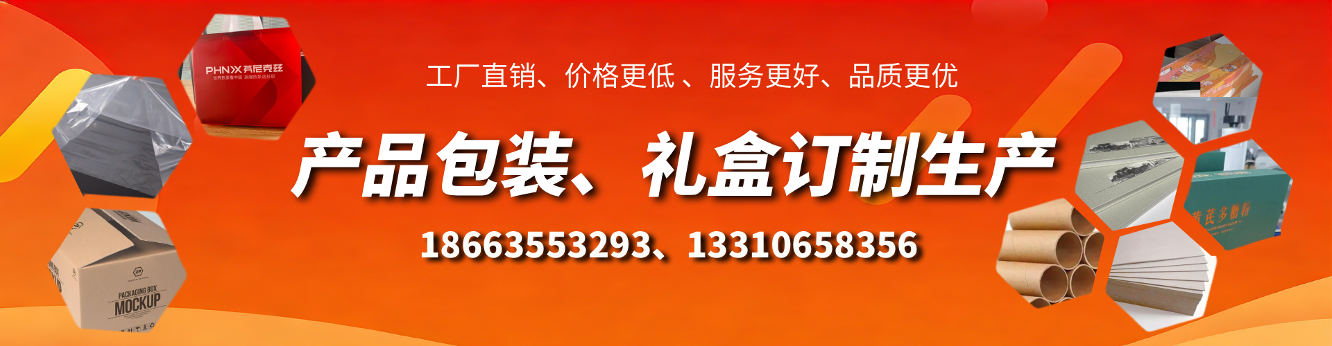 鹰潭包装箱礼盒生产厂家
